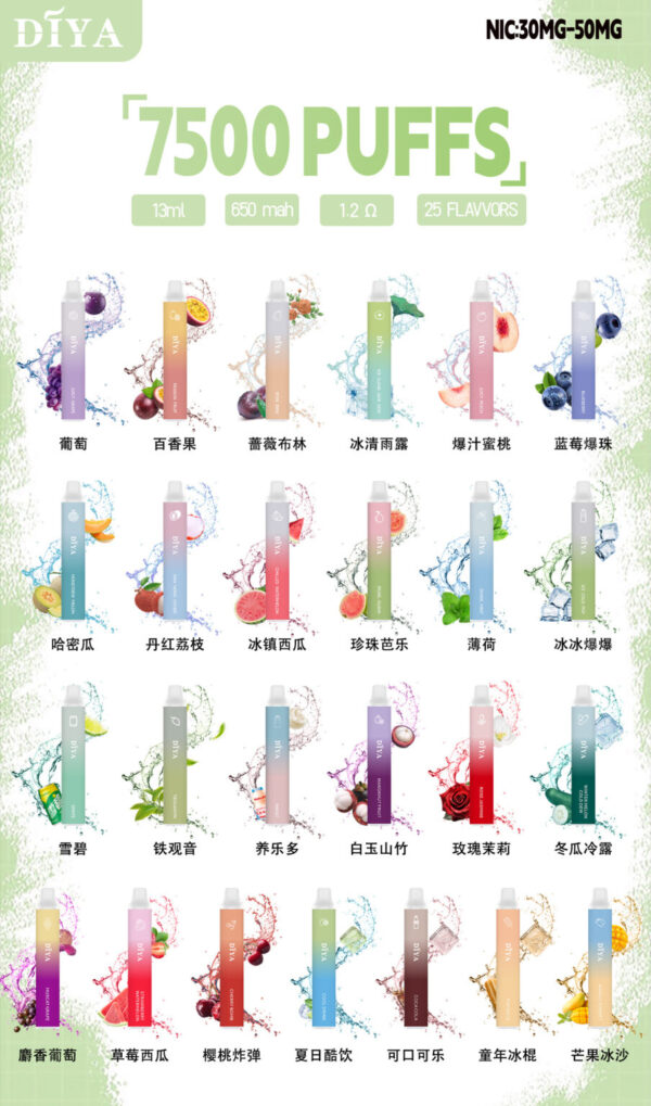 6月新品💥叮啞 DIYA 7500口抛棄式❤️CP值超高❤️口感超讚
