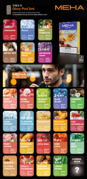 MEHA魅嗨煙彈❤️‍一代通用❤️‍3顆入❤️‍評價不錯濃郁順口