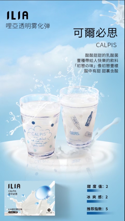 ILIA哩亞煙彈❤️‍一代通用❤️‍3顆入❤️‍濃厚度的冠軍