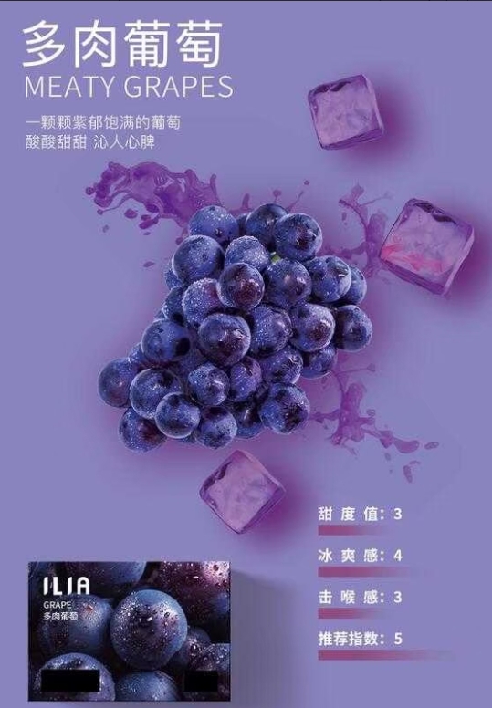 ILIA哩亞煙彈❤️‍一代通用❤️‍3顆入❤️‍濃厚度的冠軍