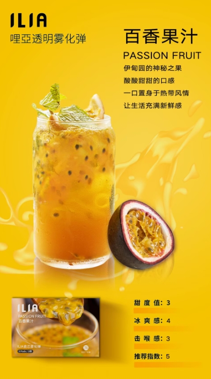 ILIA哩亞煙彈❤️‍一代通用❤️‍3顆入❤️‍濃厚度的冠軍