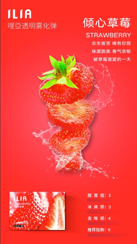 ILIA哩亞煙彈❤️‍一代通用❤️‍3顆入❤️‍濃厚度的冠軍