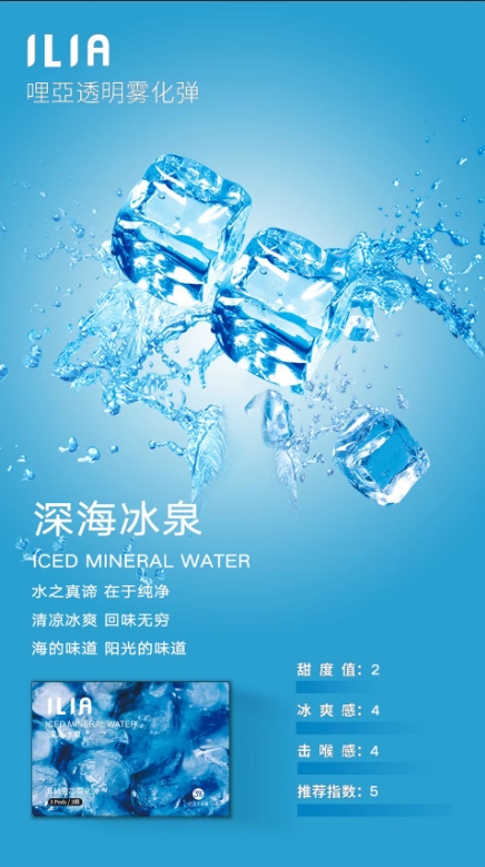 ILIA哩亞煙彈❤️‍一代通用❤️‍3顆入❤️‍濃厚度的冠軍