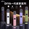 DIYA叮啞皮革主機❤️‍二段功率調節❤️‍通用一代蛋