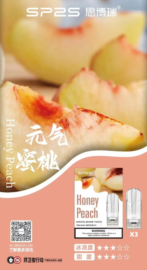 SP2S煙彈❤️‍一代通用❤️‍3顆入❤️‍老字號品牌