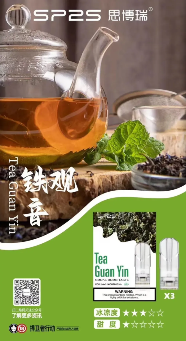 SP2S煙彈❤️‍一代通用❤️‍3顆入❤️‍老字號品牌