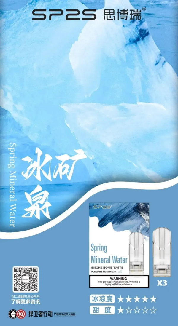 SP2S煙彈❤️‍一代通用❤️‍3顆入❤️‍老字號品牌