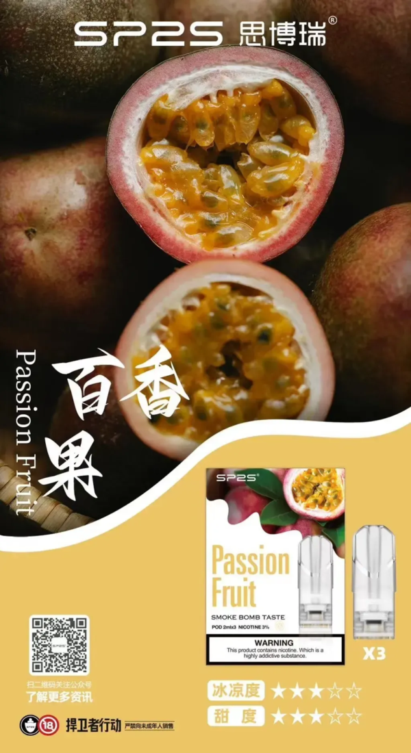 SP2S煙彈❤️‍一代通用❤️‍3顆入❤️‍老字號品牌