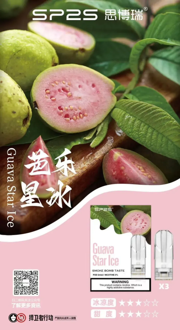 SP2S煙彈❤️‍一代通用❤️‍3顆入❤️‍老字號品牌