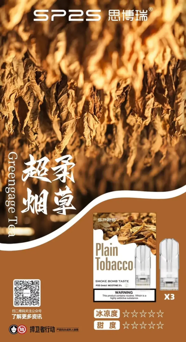 SP2S煙彈❤️‍一代通用❤️‍3顆入❤️‍老字號品牌