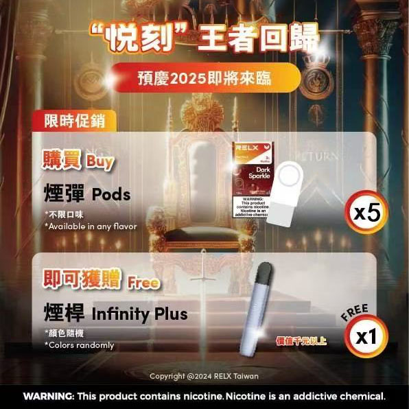 7月新活動💥滿5組送主機❤️‍RELX悅刻六代煙彈❤️‍開山鼻祖❤️‍還原度極高