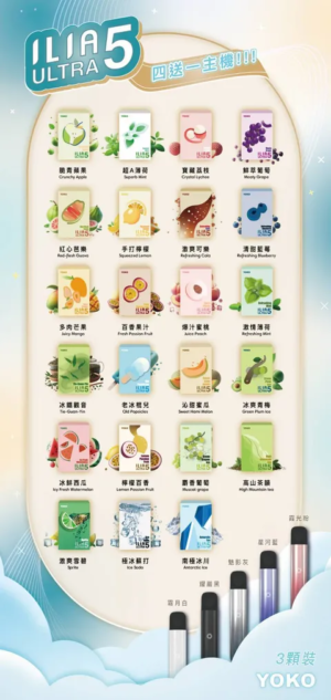 💥滿4盒送主機❤️‍ILIA哩亞五代蛋❤️‍3顆入❤️‍不通用一代