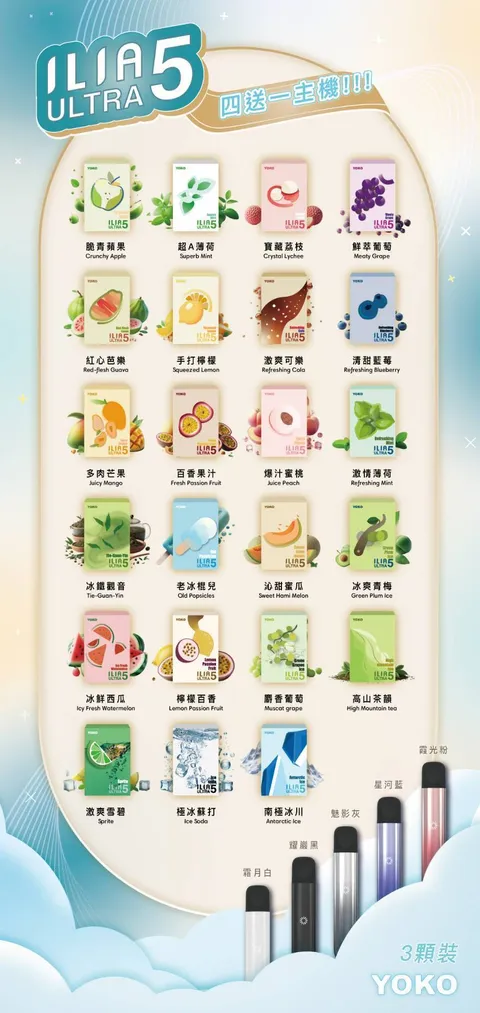 💥滿4盒送主機❤️‍ILIA哩亞五代蛋❤️‍3顆入❤️‍不通用一代